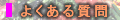�悭���鎿��