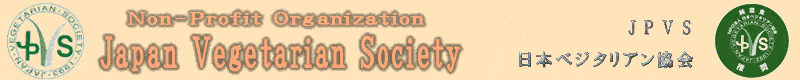 Japan Vegetarian Society (English Pages)