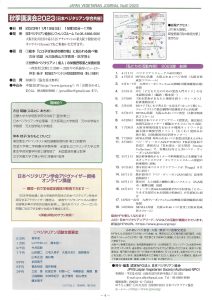 ベジタリアン・ジャーナルNo.61１ページ４